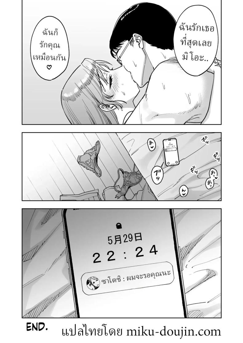 ฉันกลายเป็นของเล่นผู้จัดการ ภาพ 42