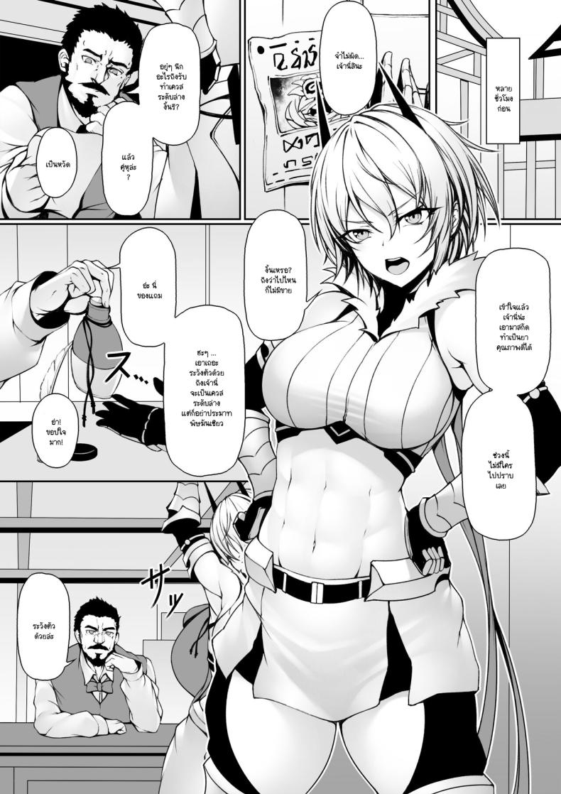 นักผจญภัยสาวถึงคราวเคราะห์ ภาพ 2