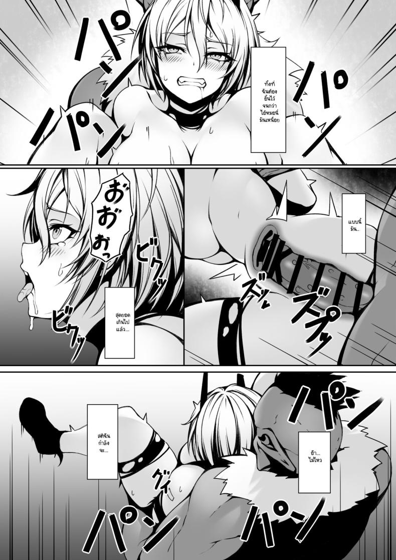 นักผจญภัยสาวถึงคราวเคราะห์ ภาพ 19