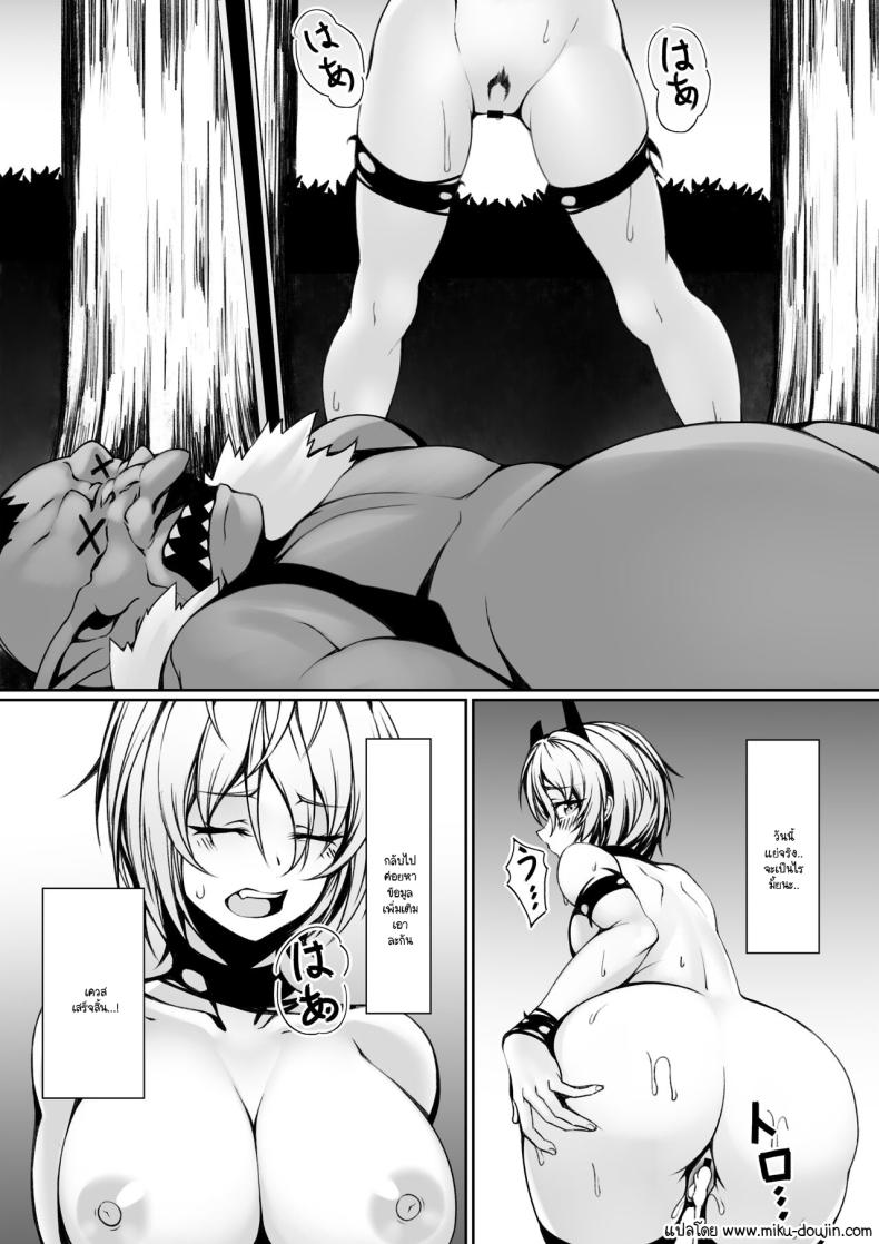 นักผจญภัยสาวถึงคราวเคราะห์ ภาพ 29