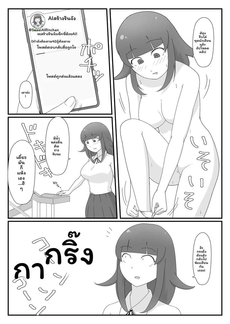 แอบถ่าย AI ปลอม ภาพ 16