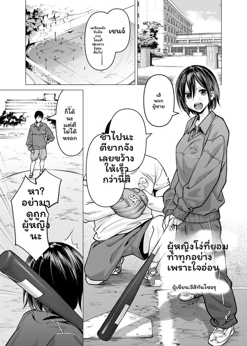 สาวน้อยที่อ่อนแอก็โดนเย็ด ภาพ 1