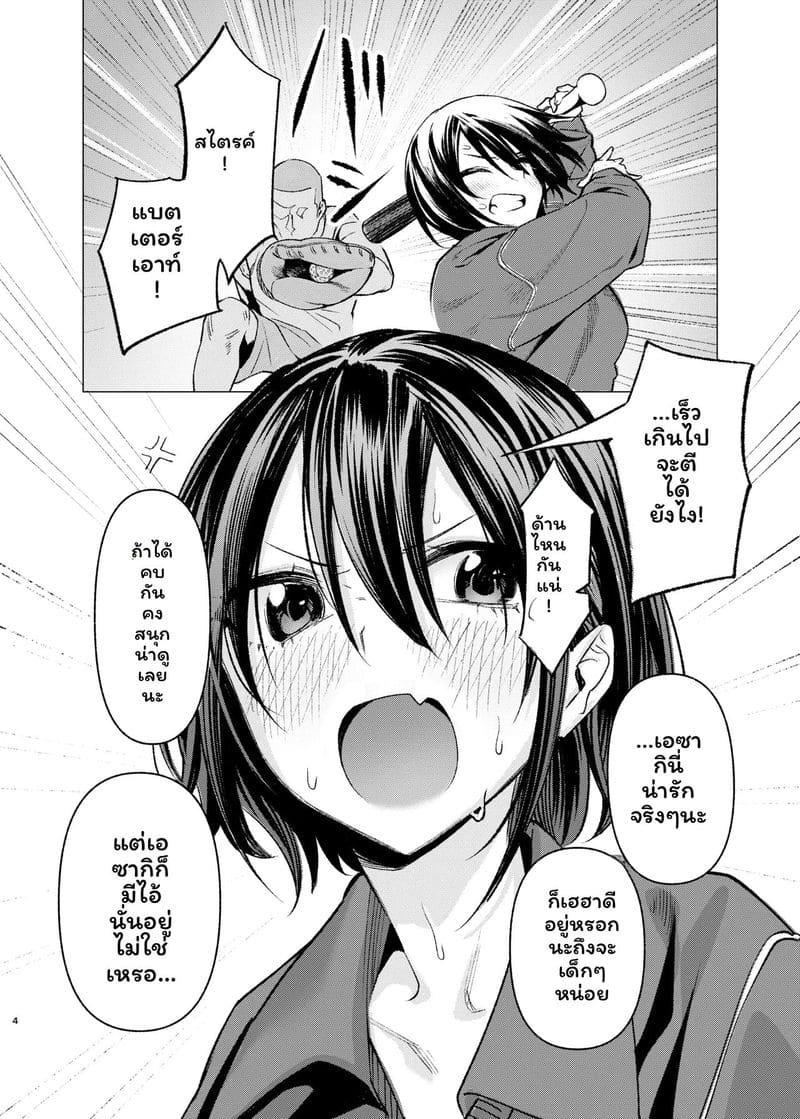 สาวน้อยที่อ่อนแอก็โดนเย็ด ภาพ 2