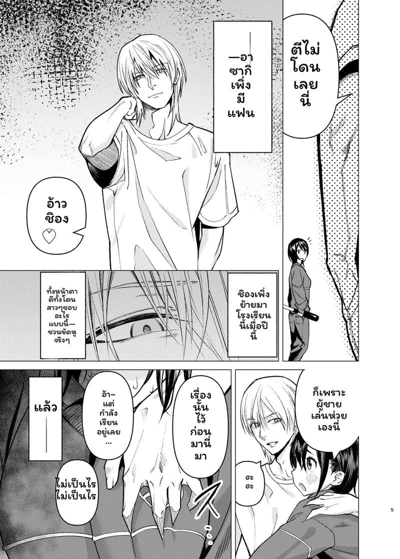 สาวน้อยที่อ่อนแอก็โดนเย็ด ภาพ 3