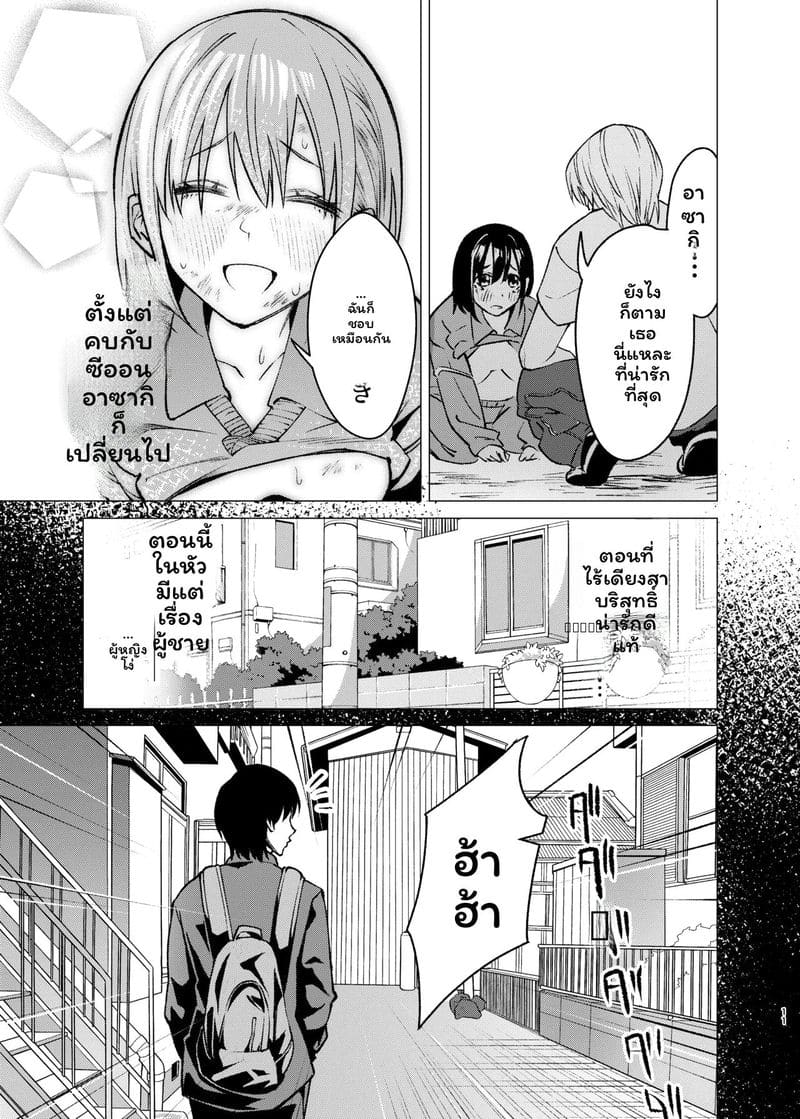 สาวน้อยที่อ่อนแอก็โดนเย็ด ภาพ 9
