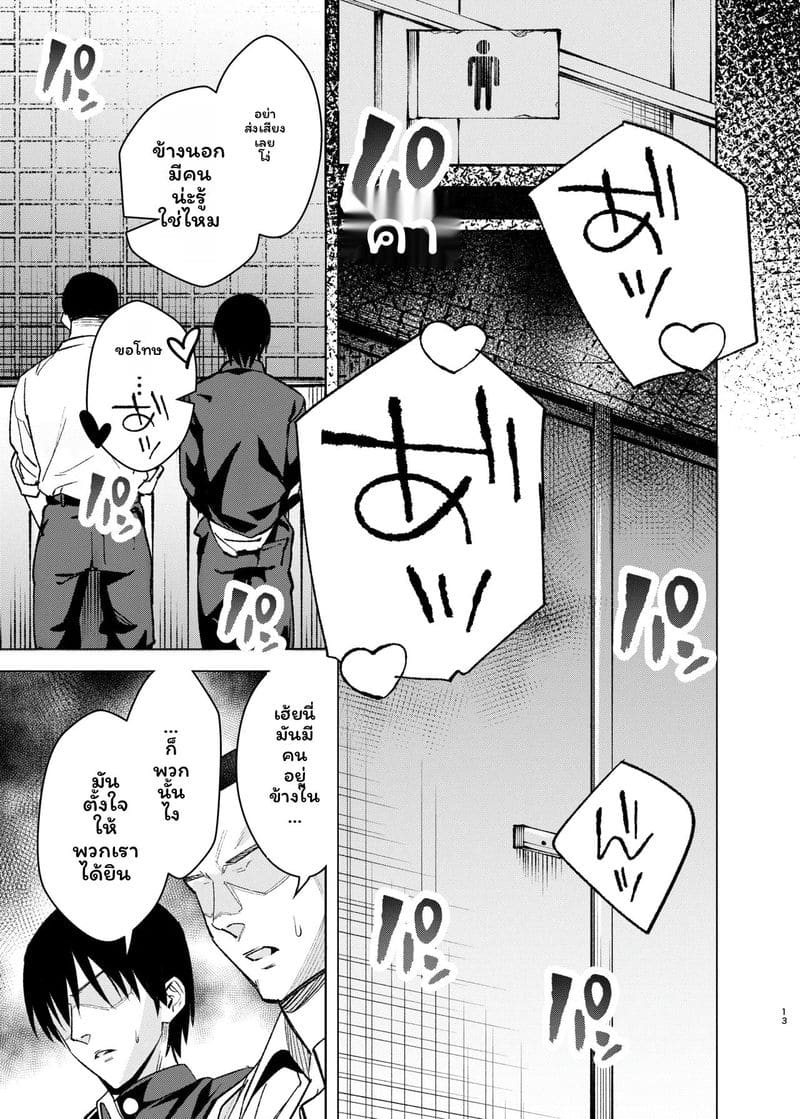 สาวน้อยที่อ่อนแอก็โดนเย็ด ภาพ 11