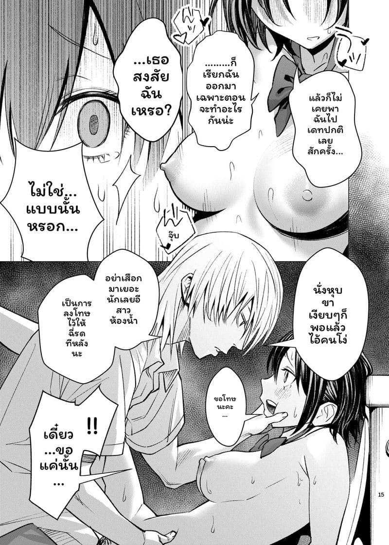 สาวน้อยที่อ่อนแอก็โดนเย็ด ภาพ 13
