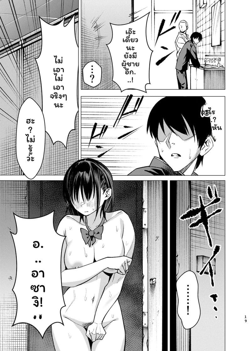 สาวน้อยที่อ่อนแอก็โดนเย็ด ภาพ 17