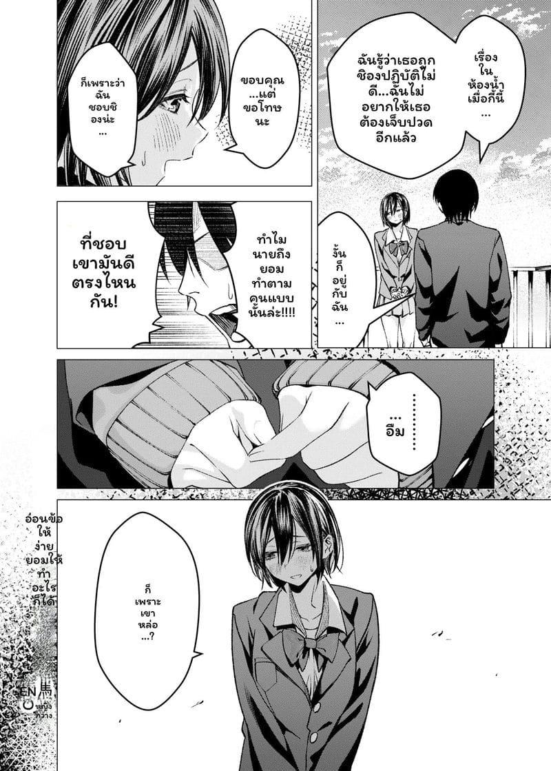 สาวน้อยที่อ่อนแอก็โดนเย็ด ภาพ 22