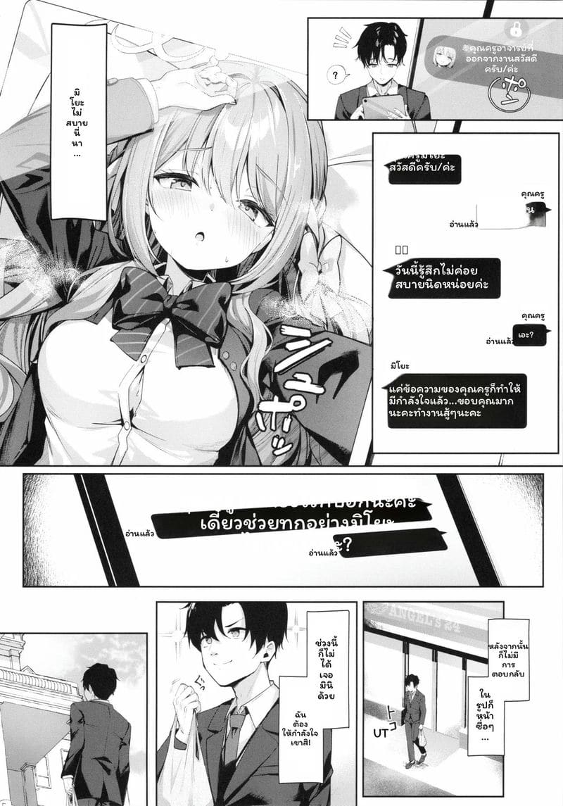 อาจารย์ที่ไม่ดีต้องโดนลงโทษ ภาพ 3