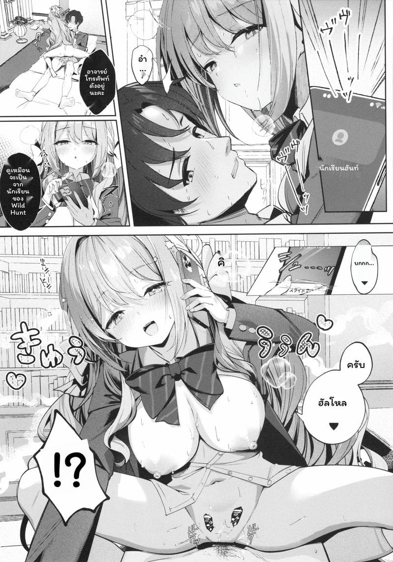 อาจารย์ที่ไม่ดีต้องโดนลงโทษ ภาพ 11