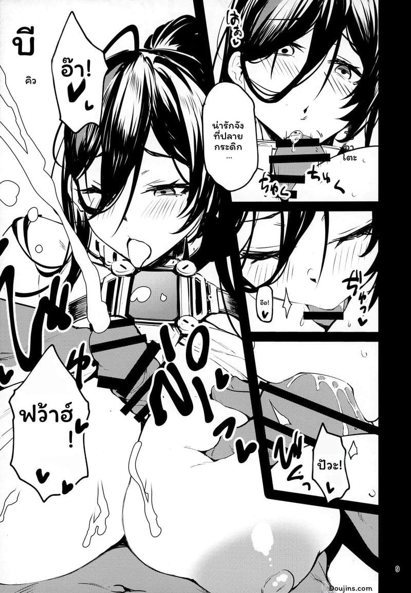 โจมตีสองทาง! ภาพ 7