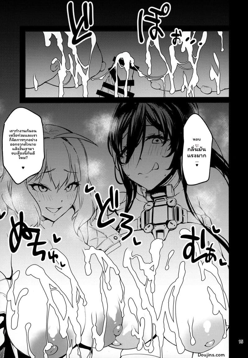 โจมตีสองทาง! ภาพ 13