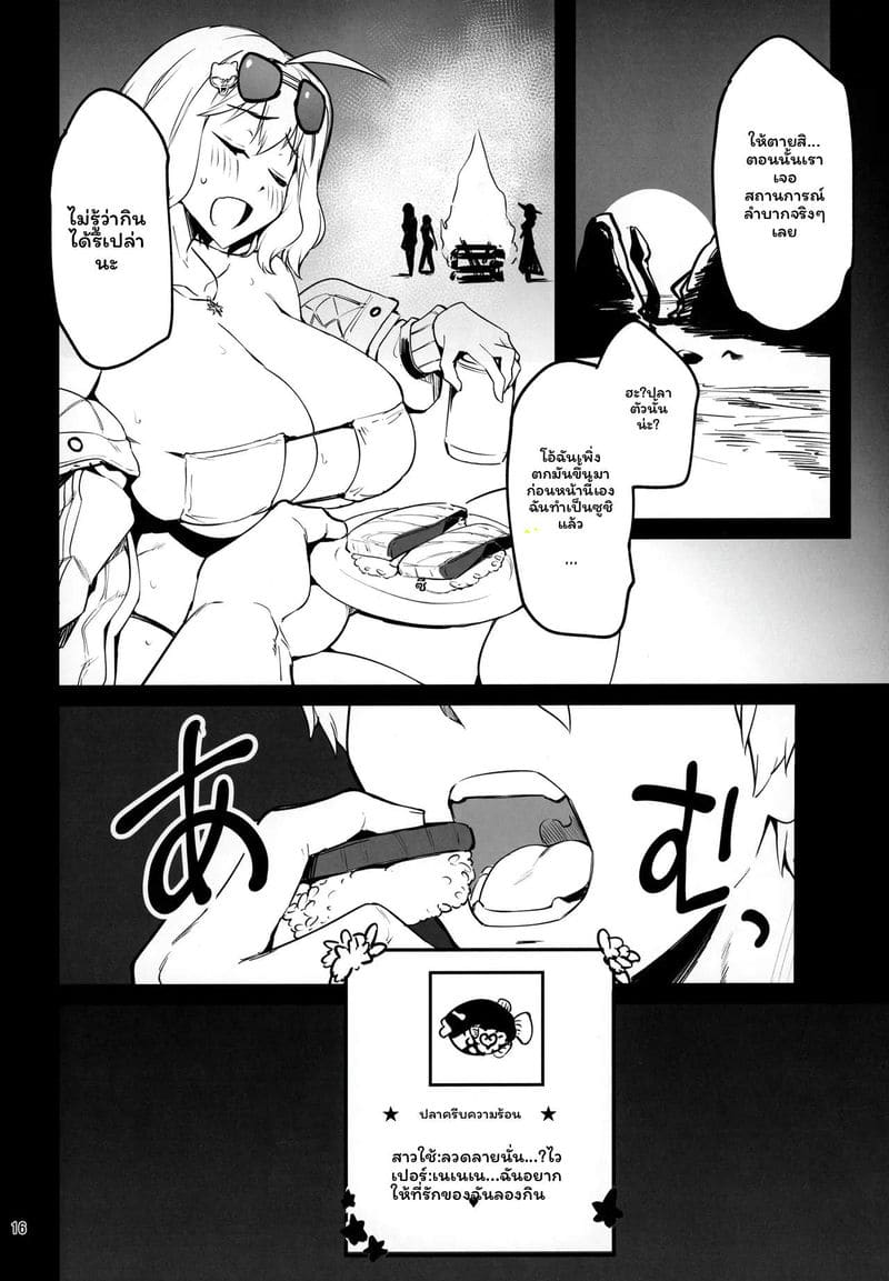 โจมตีสองทาง! ภาพ 14