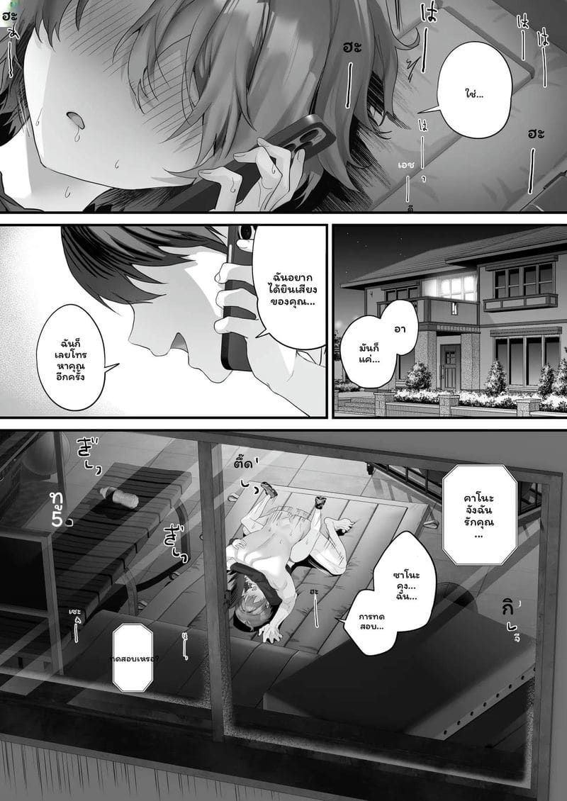 การศึกษาเรื่องเซ็กส์หลังเลิกเรียน ภาพ 42
