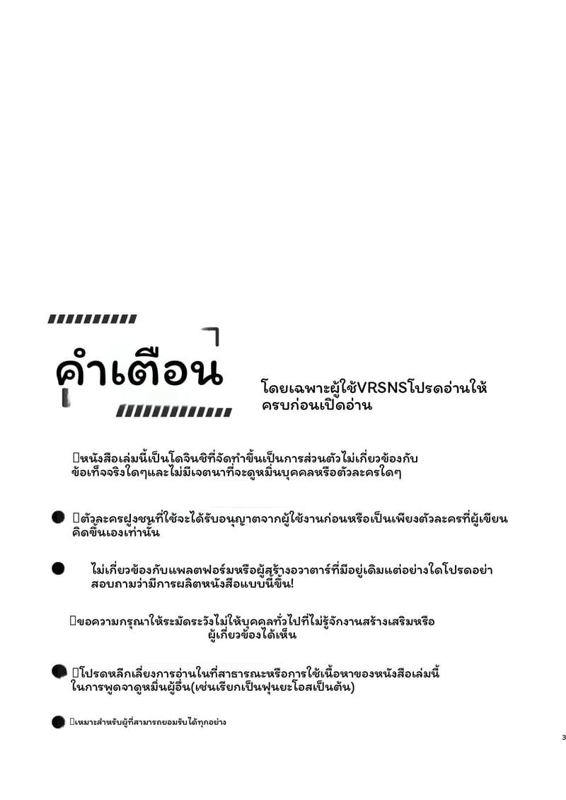 นรกคอมพิวเตอร์ 2 ภาพ 2