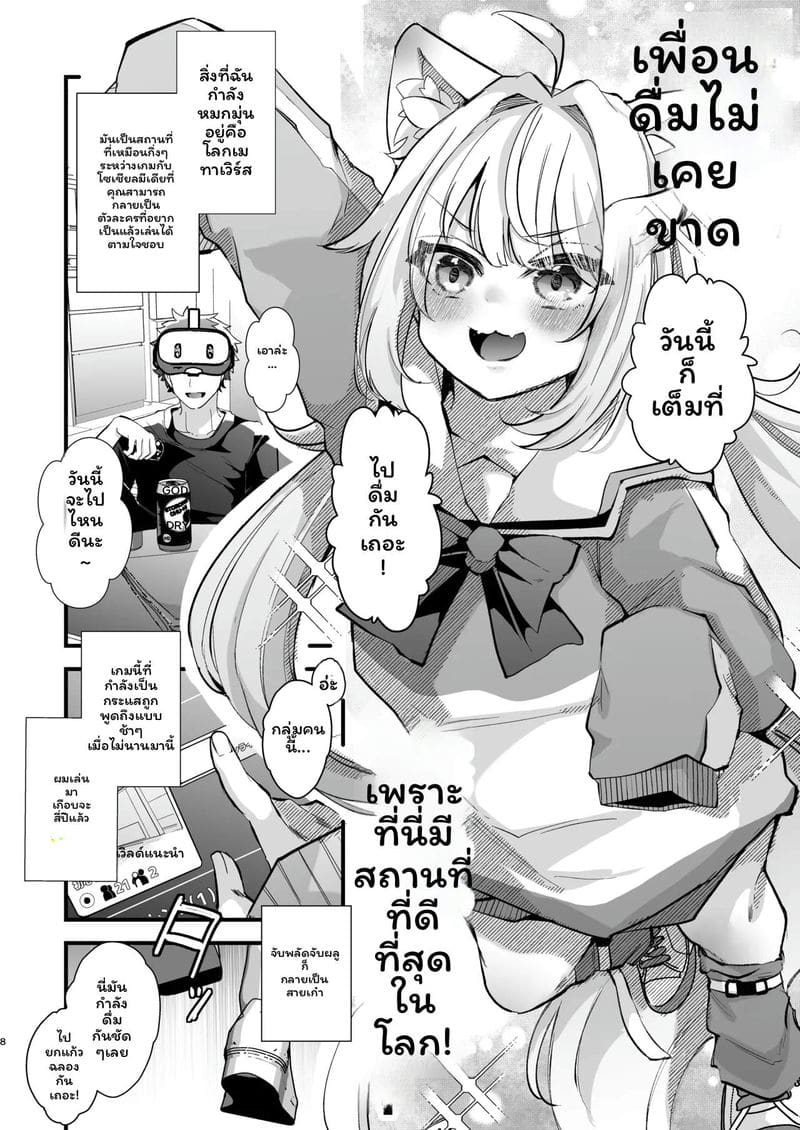 นรกคอมพิวเตอร์ 2 ภาพ 7