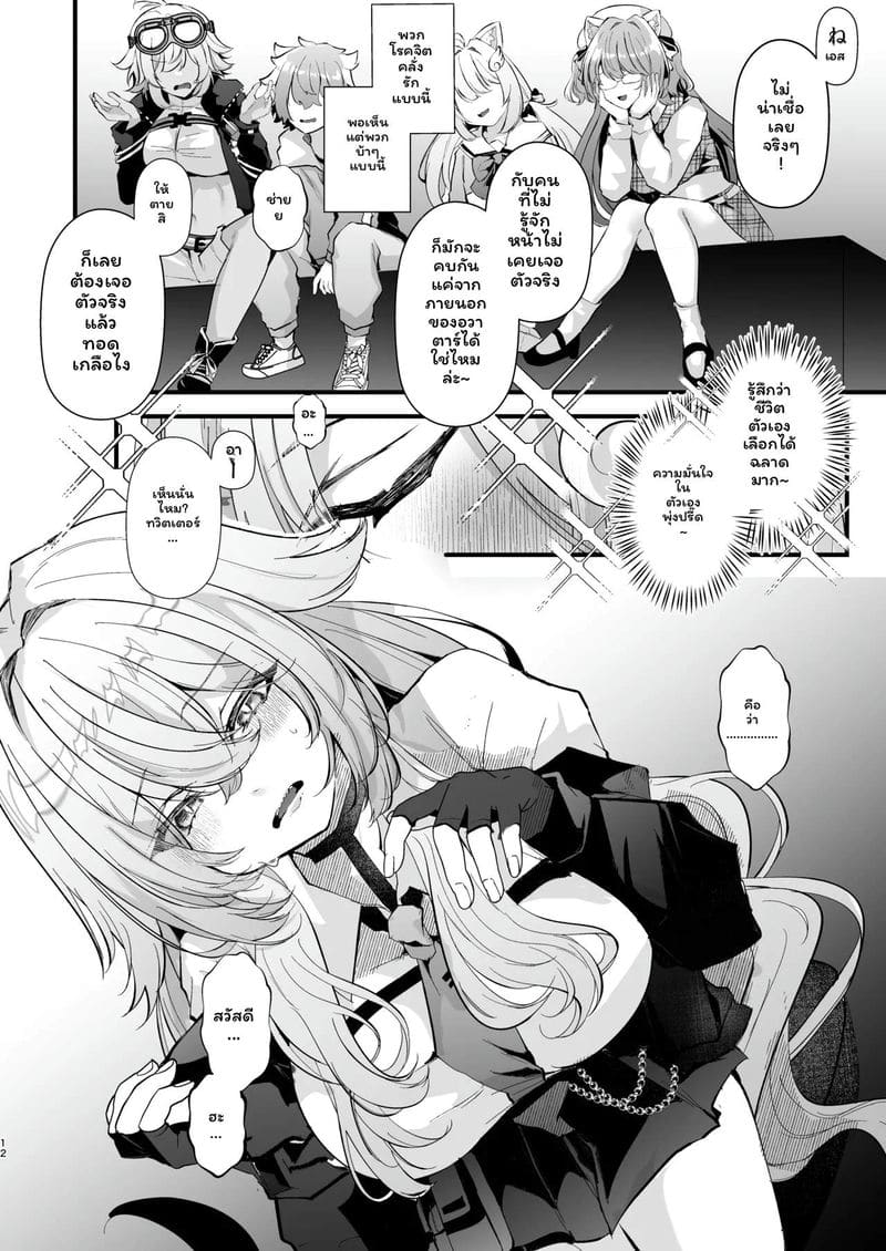 นรกคอมพิวเตอร์ 2 ภาพ 11