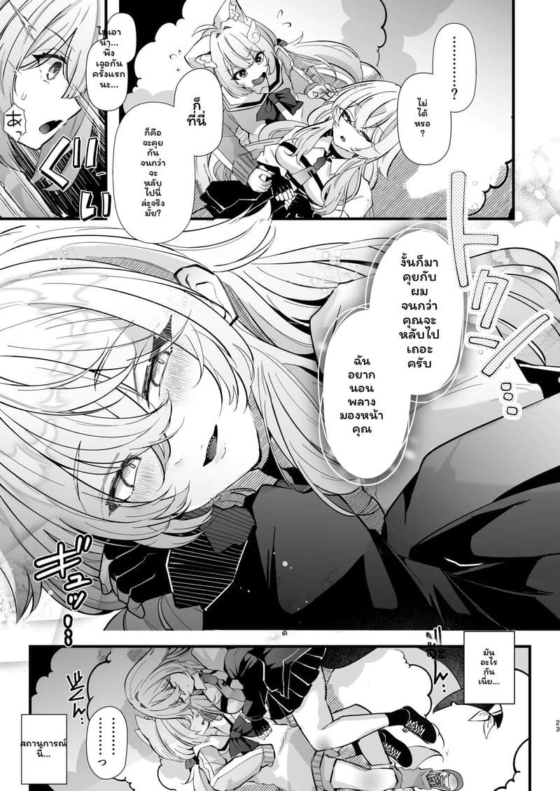 นรกคอมพิวเตอร์ 2 ภาพ 21