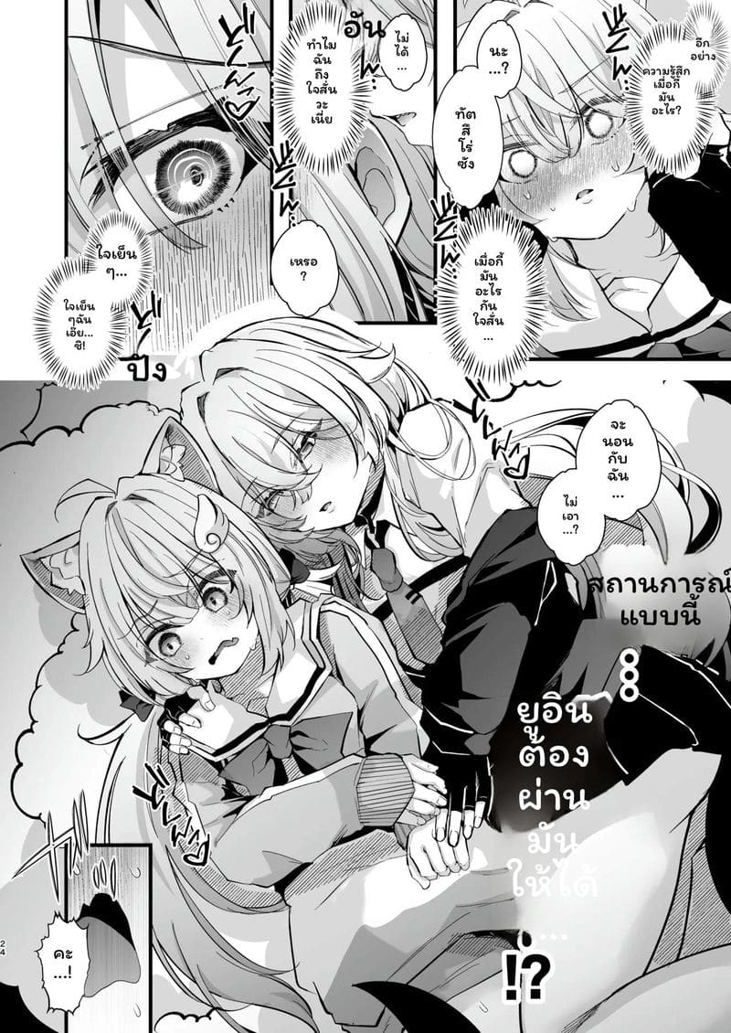 นรกคอมพิวเตอร์ 2 ภาพ 22