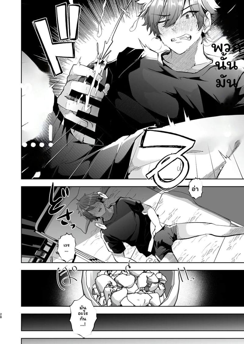นรกคอมพิวเตอร์ 2 ภาพ 26