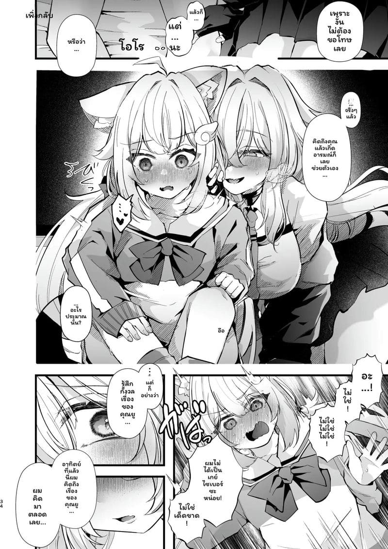 นรกคอมพิวเตอร์ 2 ภาพ 32