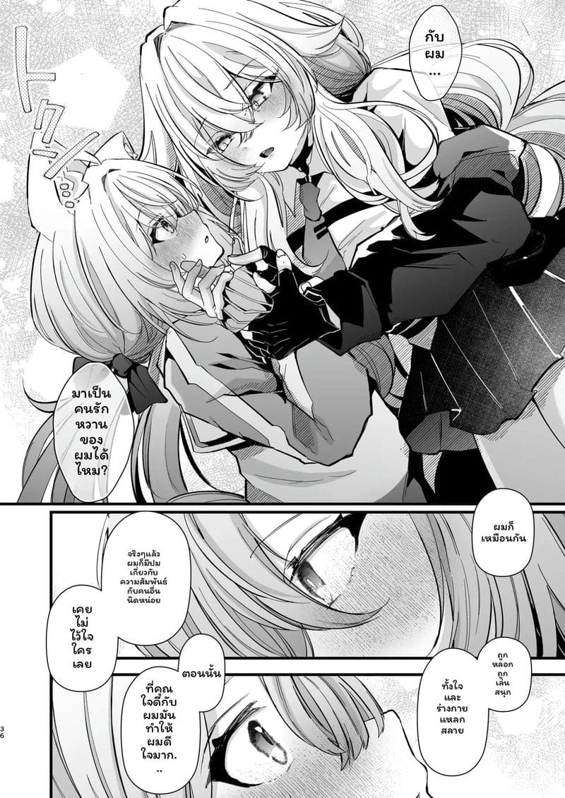 นรกคอมพิวเตอร์ 2 ภาพ 34