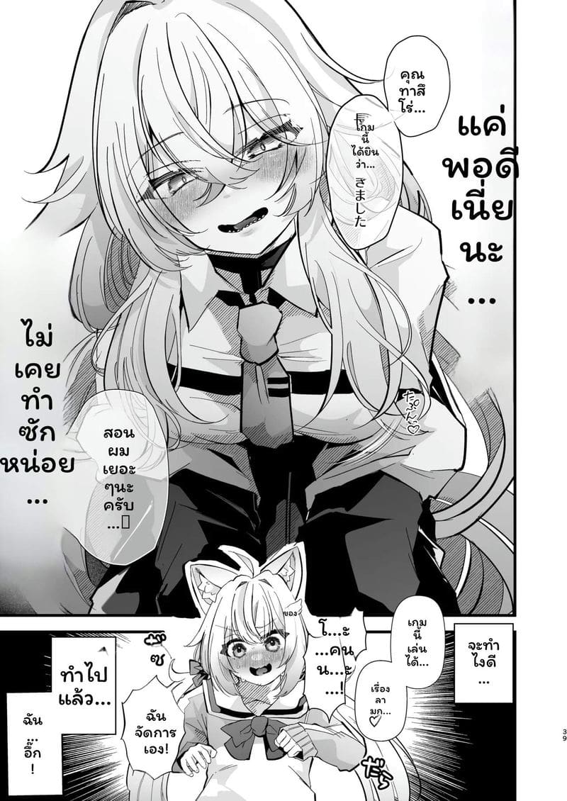นรกคอมพิวเตอร์ 2 ภาพ 37
