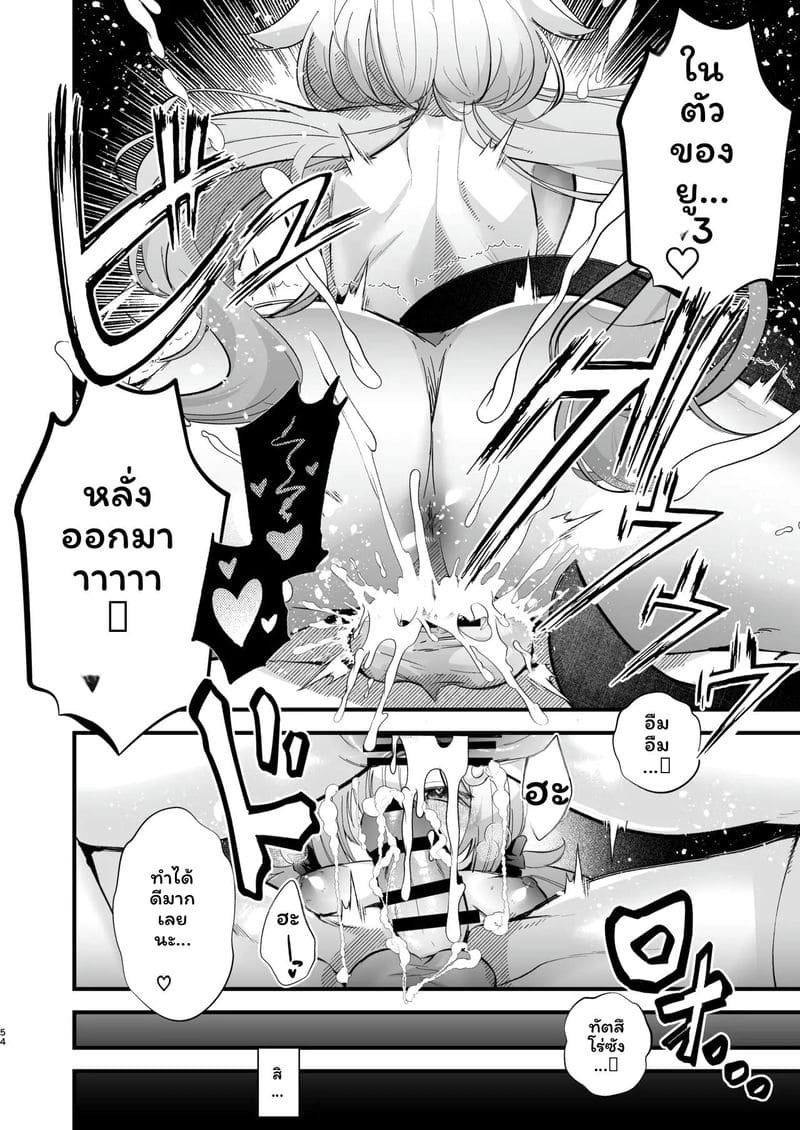 นรกคอมพิวเตอร์ 2 ภาพ 52