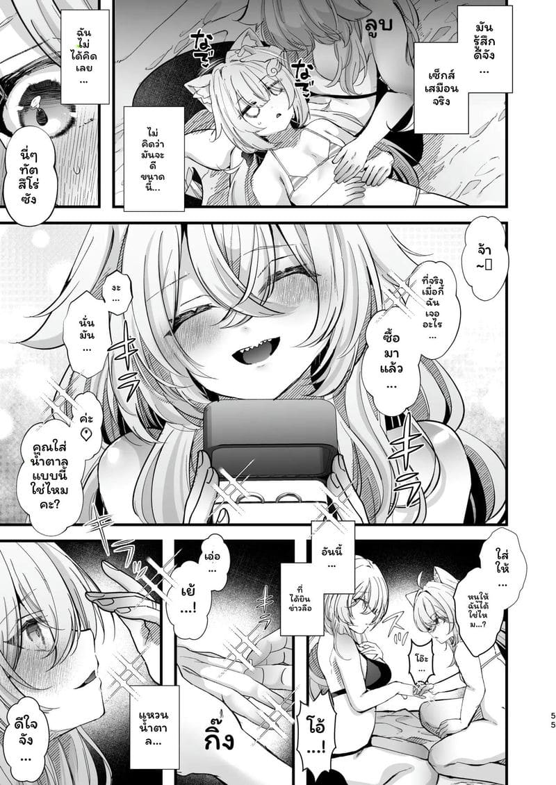 นรกคอมพิวเตอร์ 2 ภาพ 53