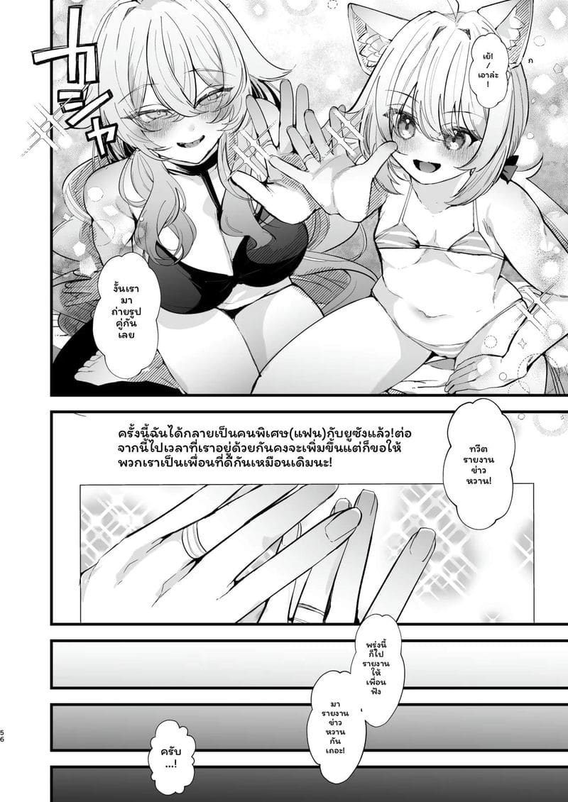 นรกคอมพิวเตอร์ 2 ภาพ 54