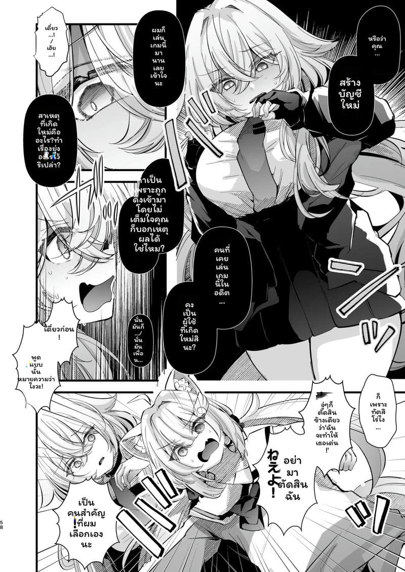 นรกคอมพิวเตอร์ 2 ภาพ 56