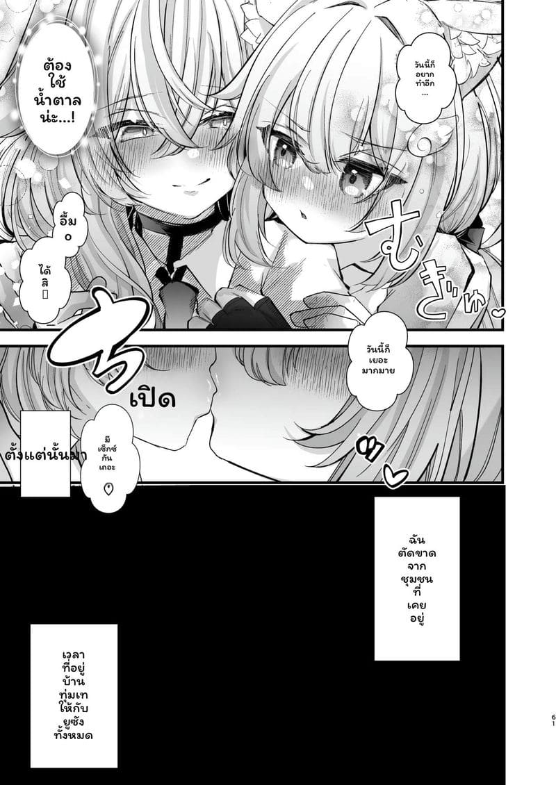 นรกคอมพิวเตอร์ 2 ภาพ 59