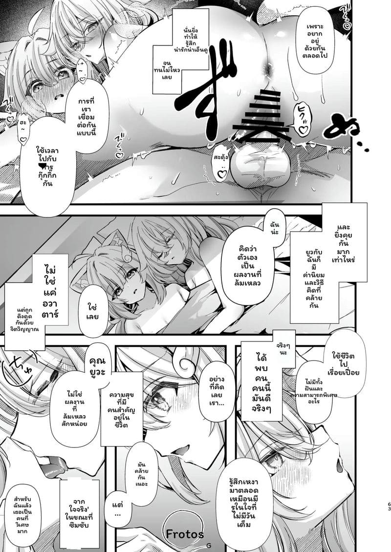 นรกคอมพิวเตอร์ 2 ภาพ 61
