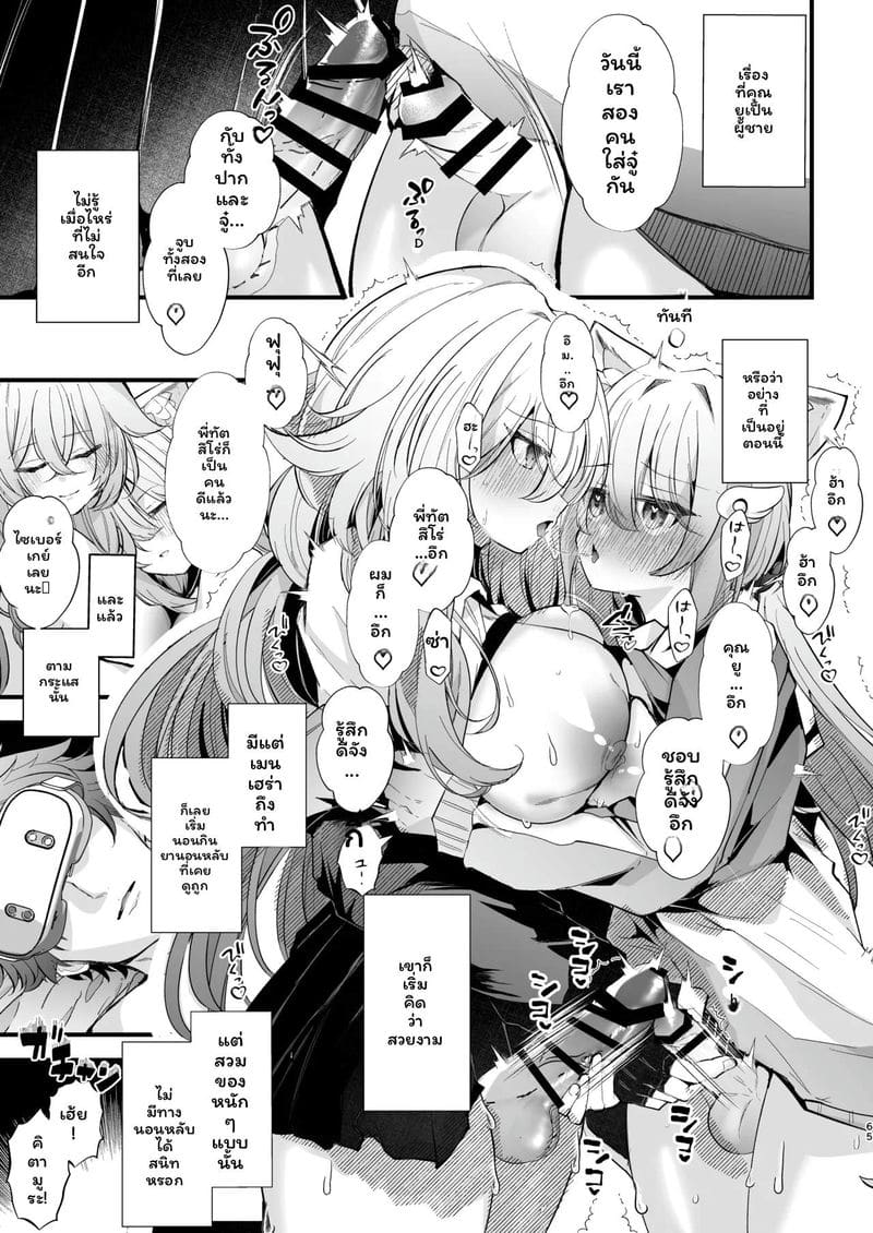นรกคอมพิวเตอร์ 2 ภาพ 63