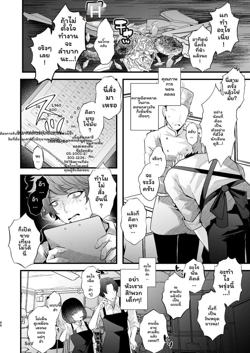 นรกคอมพิวเตอร์ 2 ภาพ 64