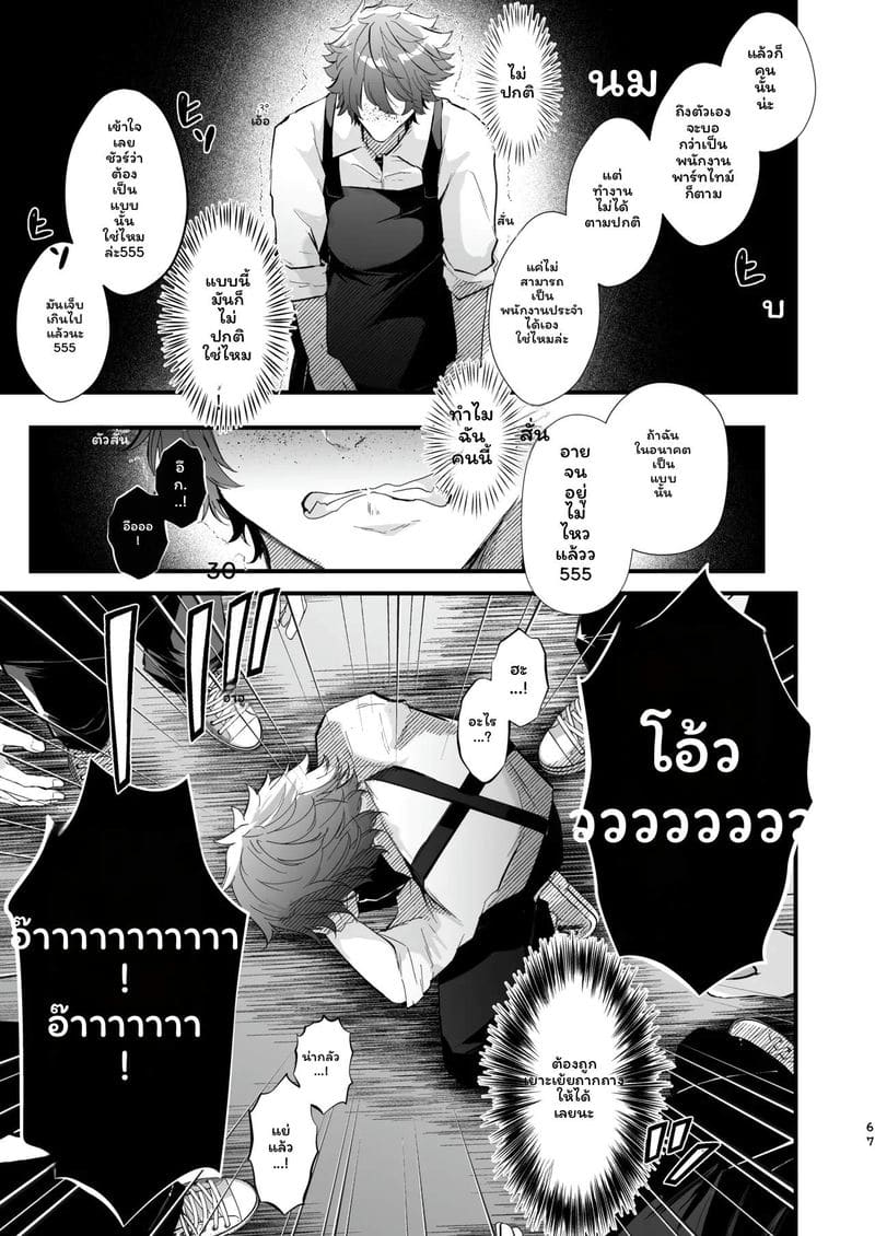 นรกคอมพิวเตอร์ 2 ภาพ 65