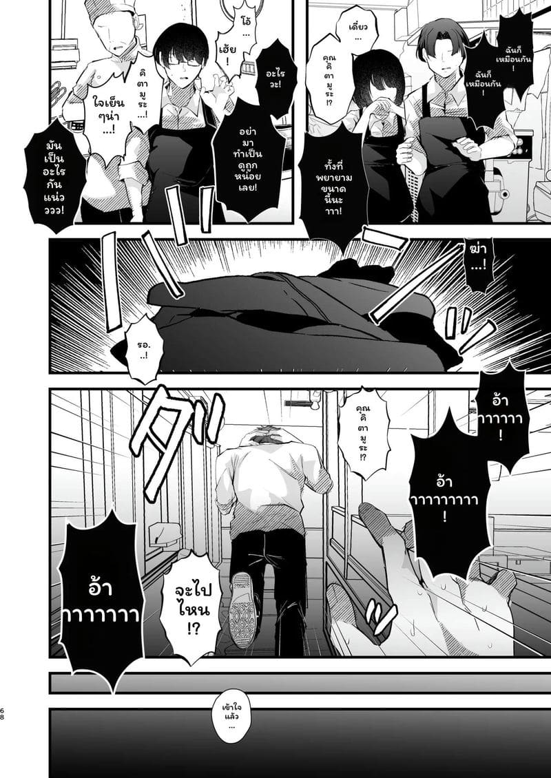 นรกคอมพิวเตอร์ 2 ภาพ 66