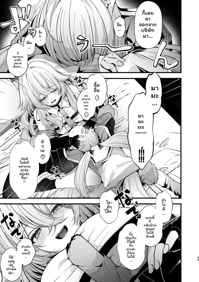 นรกคอมพิวเตอร์ 2 ภาพ 67