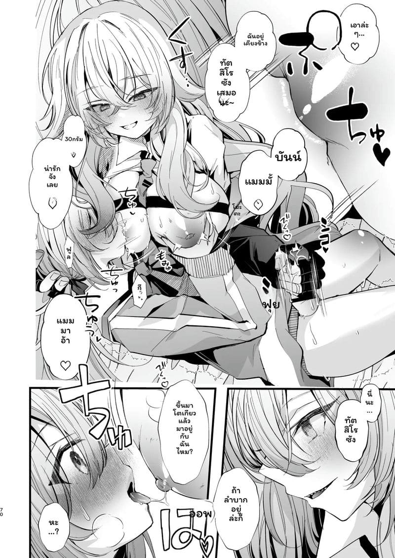 นรกคอมพิวเตอร์ 2 ภาพ 68