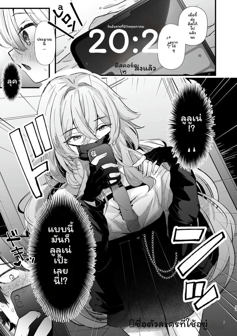 นรกคอมพิวเตอร์ 2 ภาพ 71