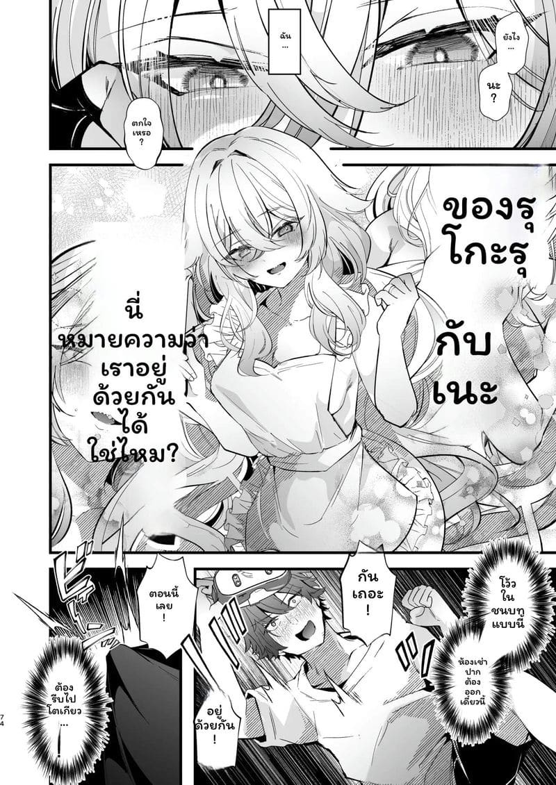 นรกคอมพิวเตอร์ 2 ภาพ 72