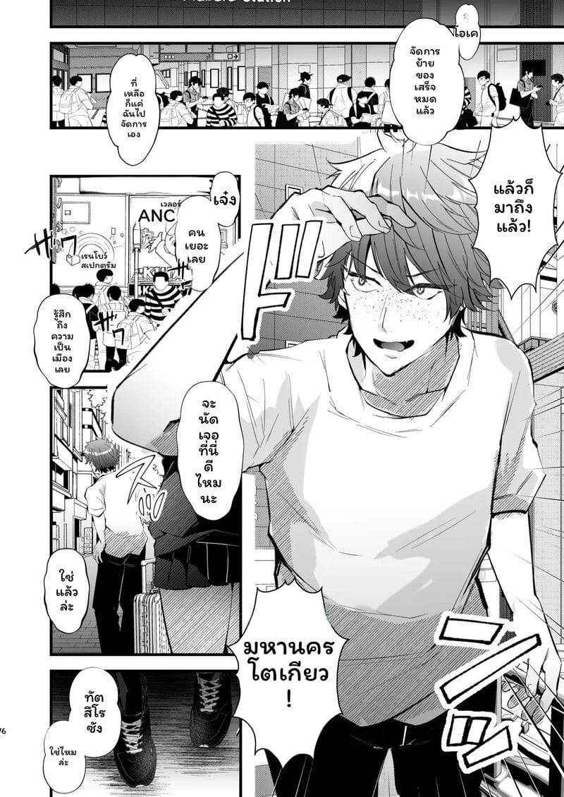 นรกคอมพิวเตอร์ 2 ภาพ 74