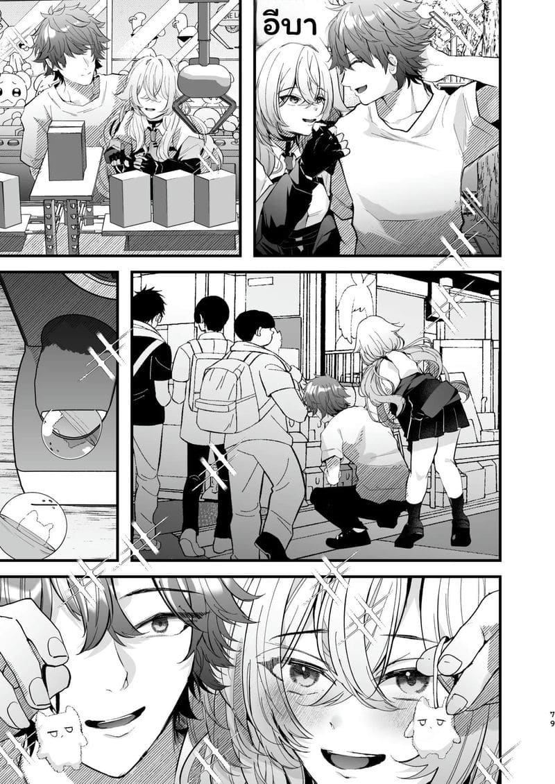 นรกคอมพิวเตอร์ 2 ภาพ 77