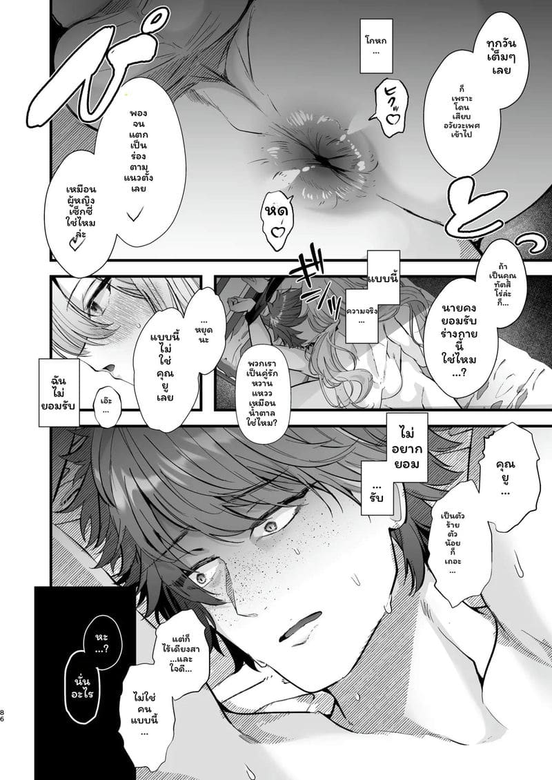 นรกคอมพิวเตอร์ 2 ภาพ 84
