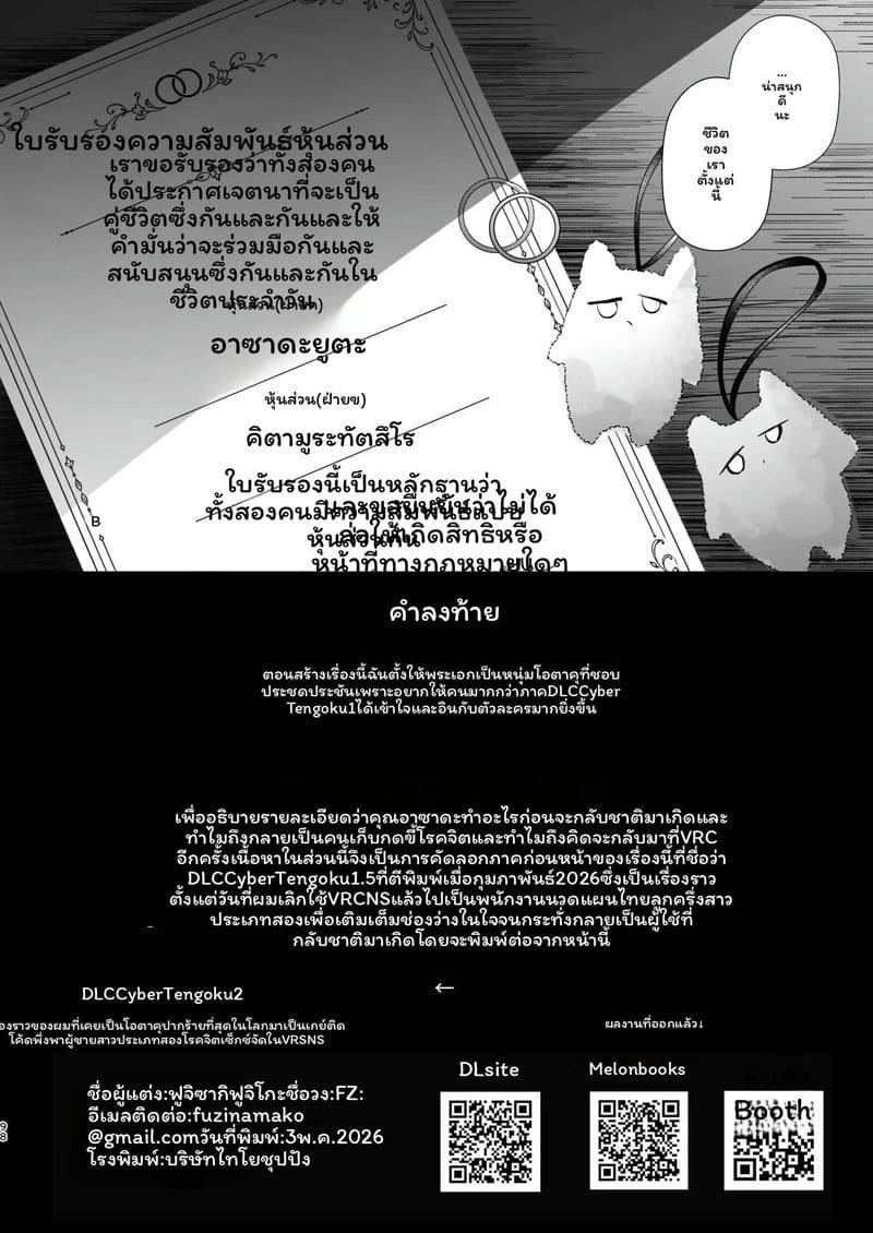 นรกคอมพิวเตอร์ 2 ภาพ 96
