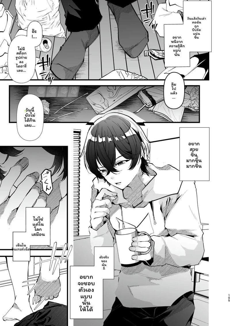 นรกคอมพิวเตอร์ 2 ภาพ 103