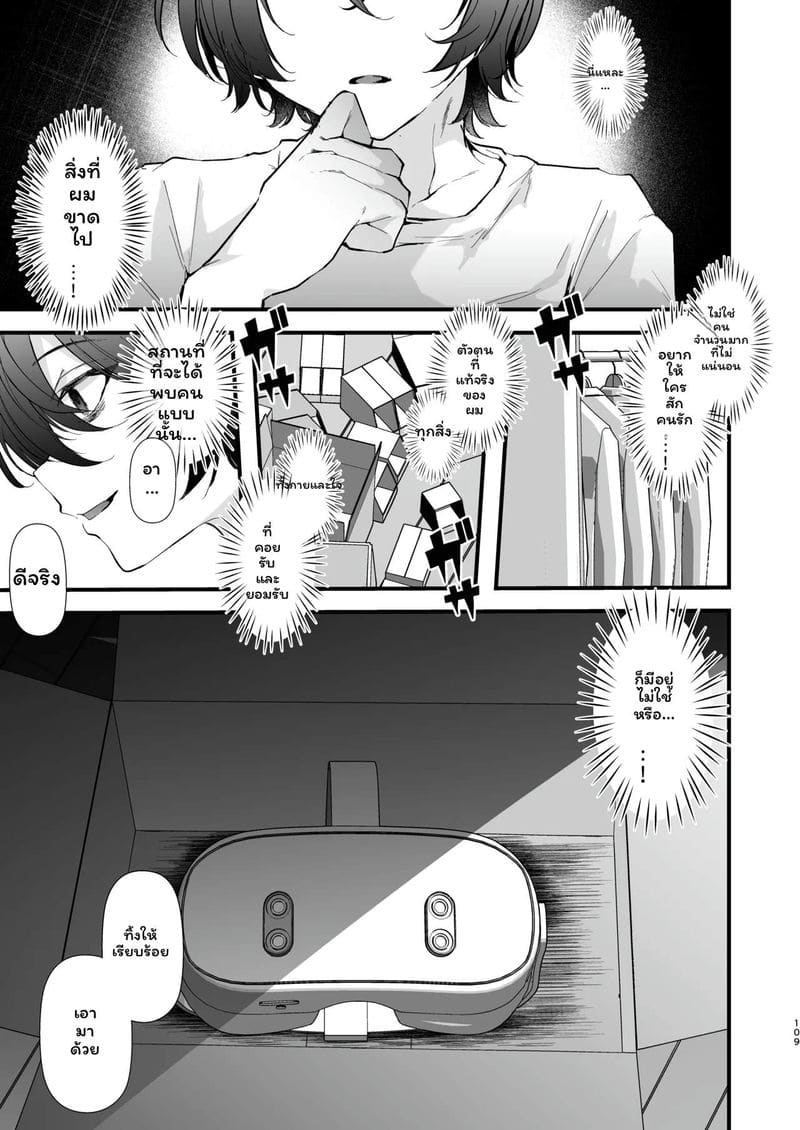 นรกคอมพิวเตอร์ 2 ภาพ 107