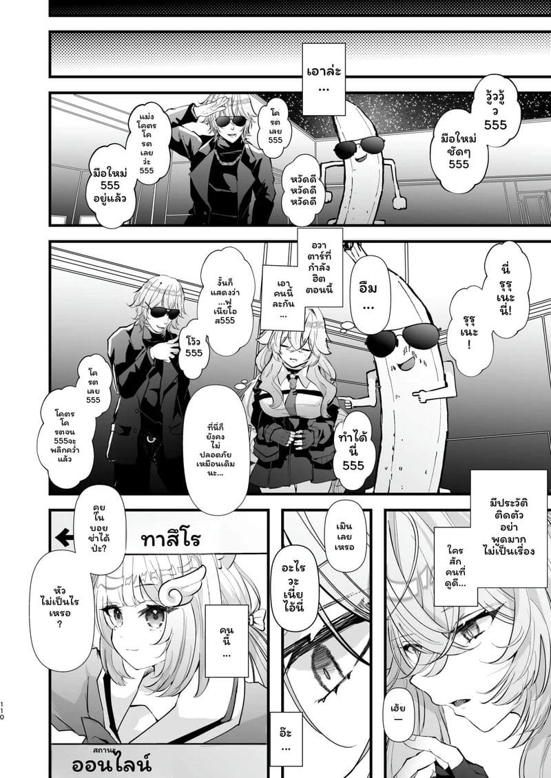 นรกคอมพิวเตอร์ 2 ภาพ 108