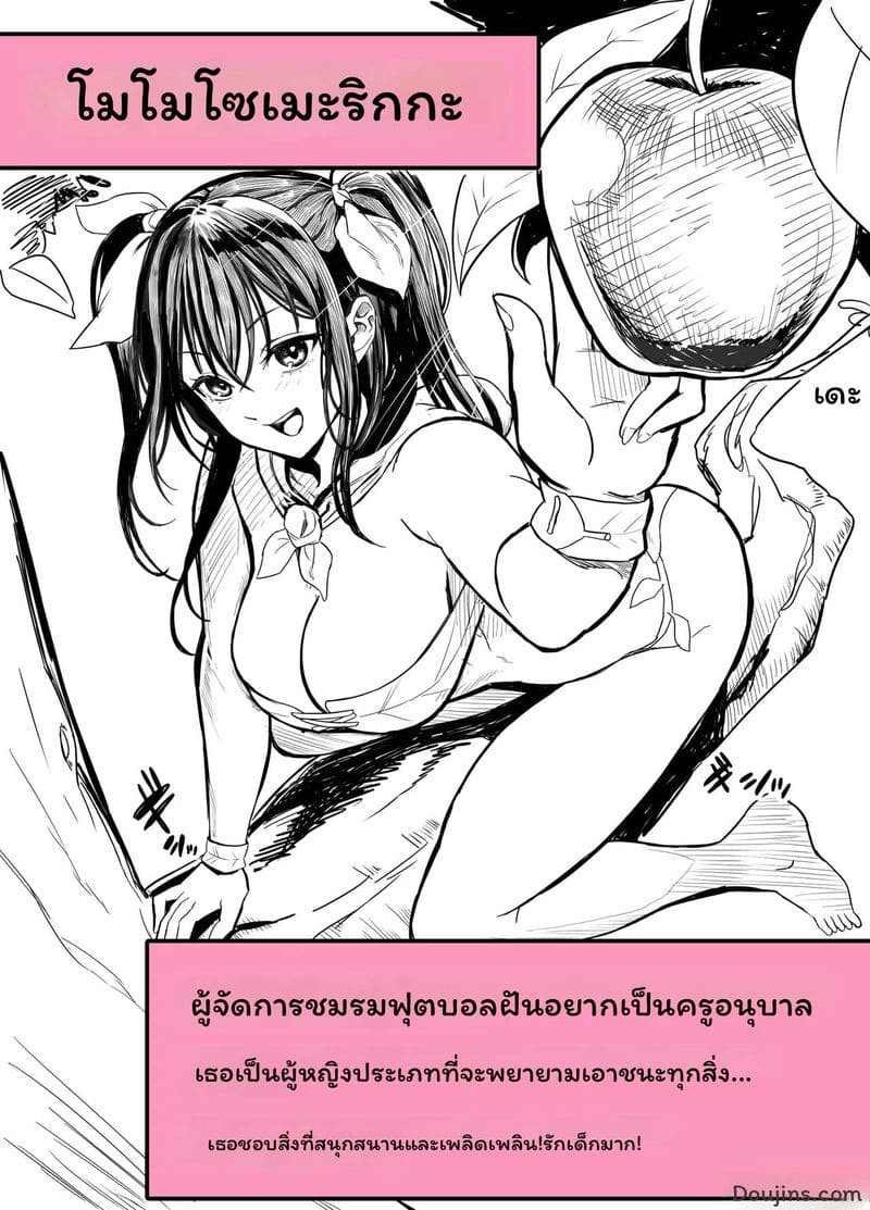 ฮาเร็มบนเกาะร้าง ภาพ 99